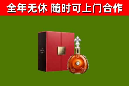 芜湖烟酒回收路易十三洋酒.jpg