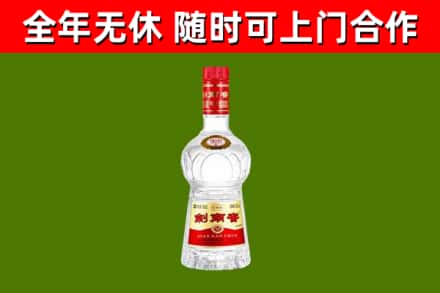 芜湖烟酒回收剑南春水晶剑2.jpg