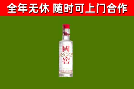 芜湖烟酒回收1573酒.jpg